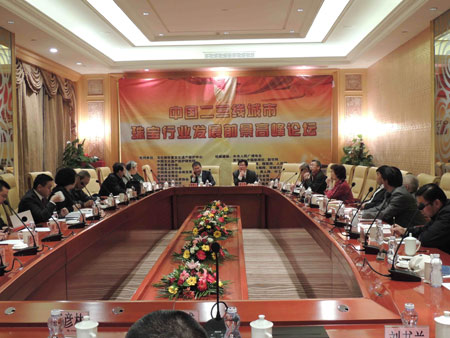 中国二三线城市珠宝行业发展前景高峰论坛召开
