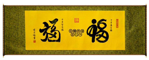 双福能量图