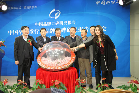 中国好口碑研究项目启动仪式
