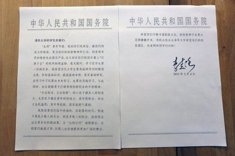 李克强回信。清华大学新闻中心 李克强回信。清华大学新闻中心