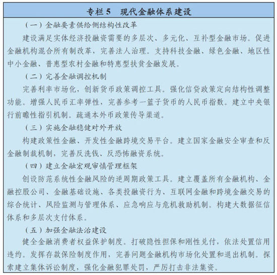 񾭼úᷢչʮ滮Ҫȫ